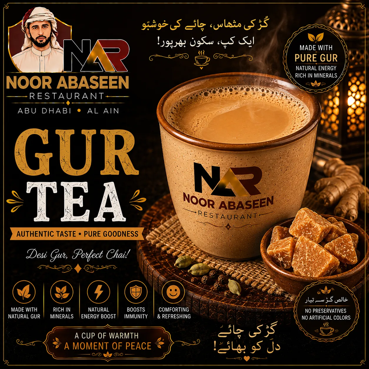 Gur Tea