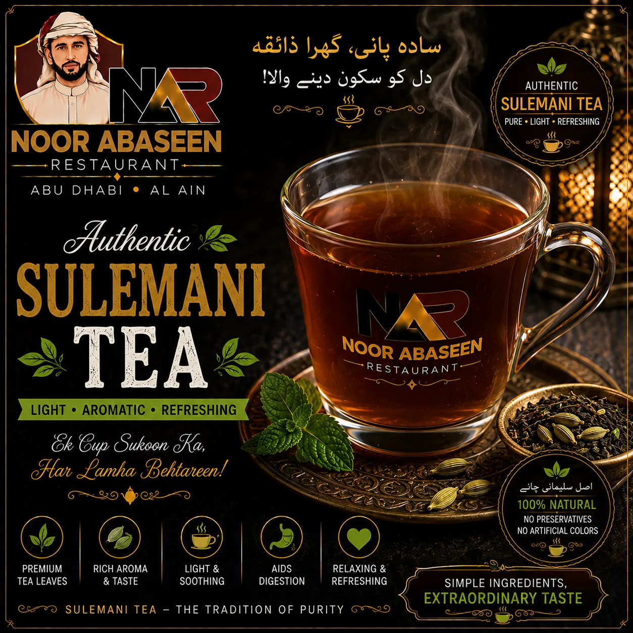 Sulemani Tea