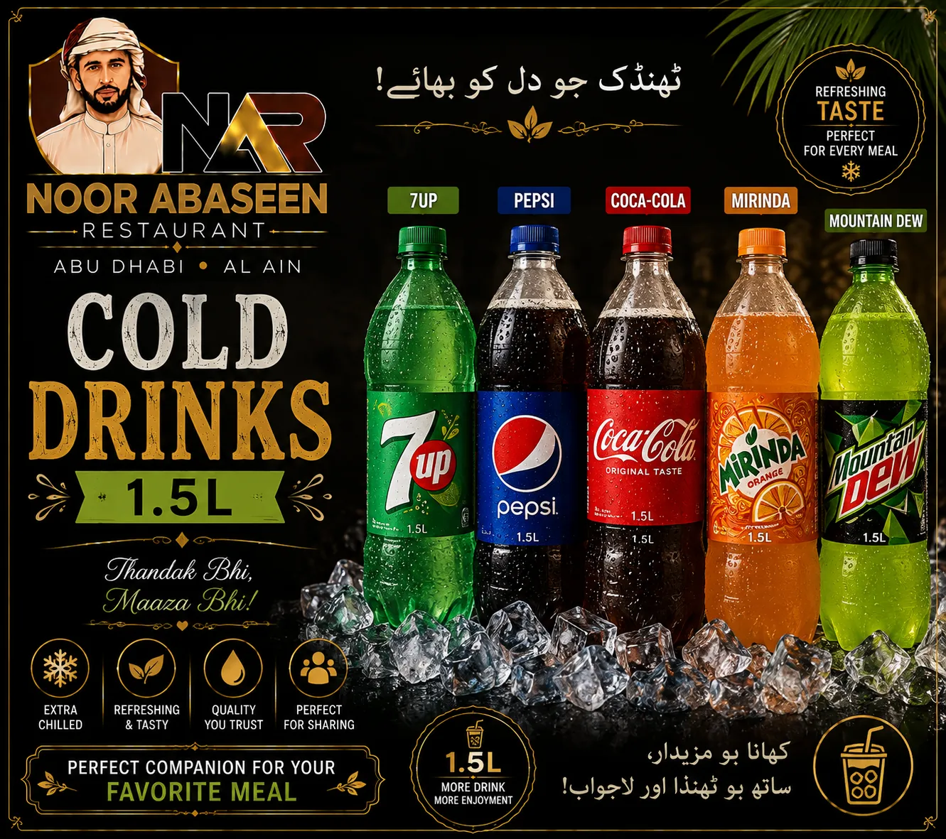Cold Drinks 1.5L